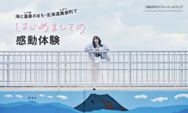 『月刊旅色』1月号（C）ブランジスタメディア