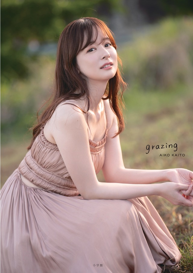 皆藤愛子 写真集『grazing』撮影：根本好伸（C）小学館