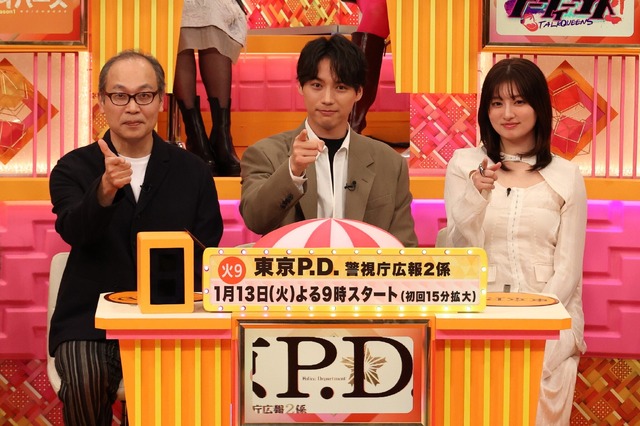 左から）正名僕蔵、福士蒼汰、吉川愛（C）フジテレビ