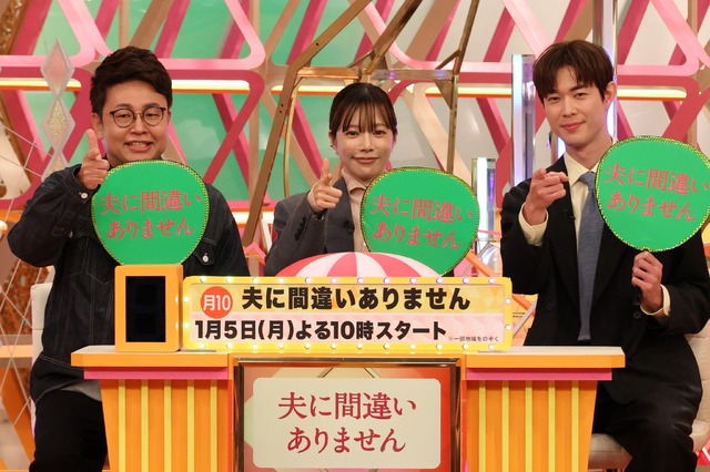 左から）橋本直（銀シャリ）、桜井ユキ、宮沢氷魚（C）フジテレビ