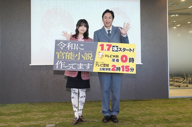 ドラマ「令和に官能小説作ってます」合同取材会【写真：竹内みちまろ】