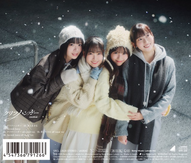 日向坂46「クリフハンガー」バックカバー