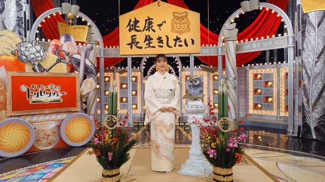 「あしたが変わるトリセツショー」（C）NHK