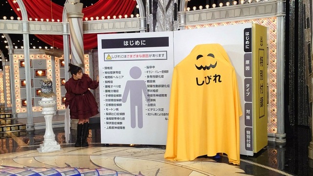 「あしたが変わるトリセツショー」（C）NHK