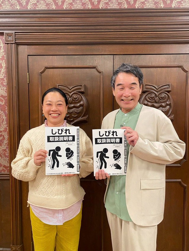 「あしたが変わるトリセツショー」（C）NHK