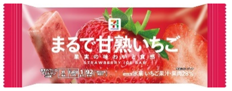 セブンプレミアム まるで甘熟いちご（税込192.24円）