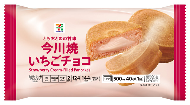 セブンプレミアム 今川焼いちごチョコ 2個入（税込216円）