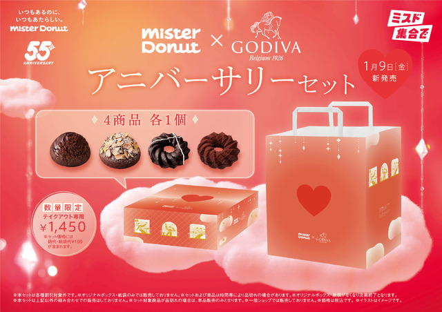 テイクアウト専用　Mister Donut×GODIVA アニバーサリーセット 1,450円（税込）