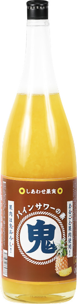 鬼おろしサワー［パイン］（税込 319円）