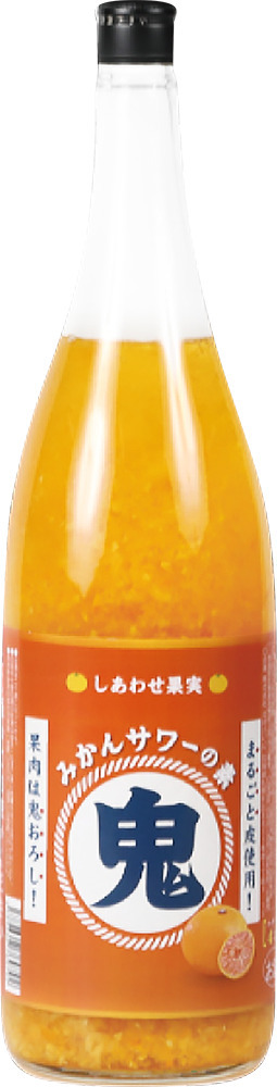 鬼おろしサワー［みかん］（税込 319円）