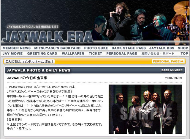 JAYWALKオフィシャルサイト