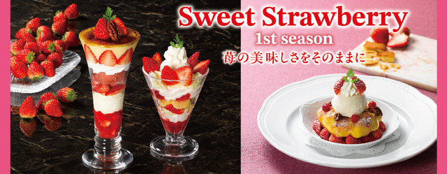 ロイヤルホスト『Sweet Strawberry 1st season～苺の美味しさをそのままに～』