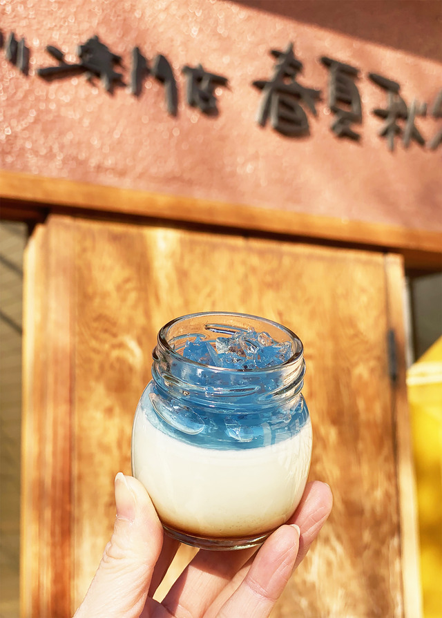 『アルプスブルー』　490円(税込)