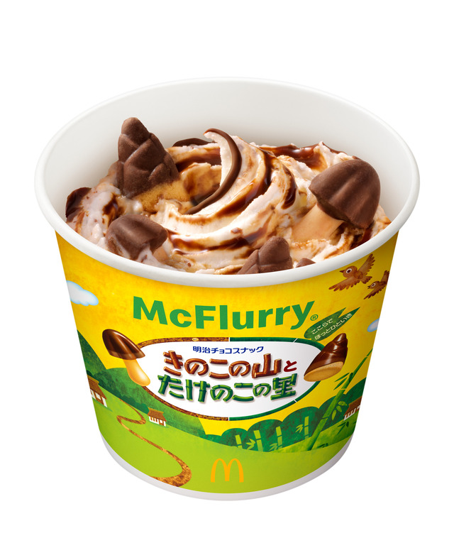 「マックフルーリー きのこの山とたけのこの里」370円～