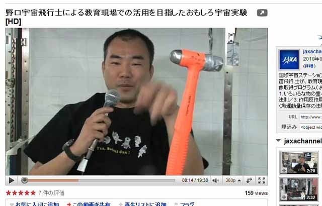 JAXA Channelの動画