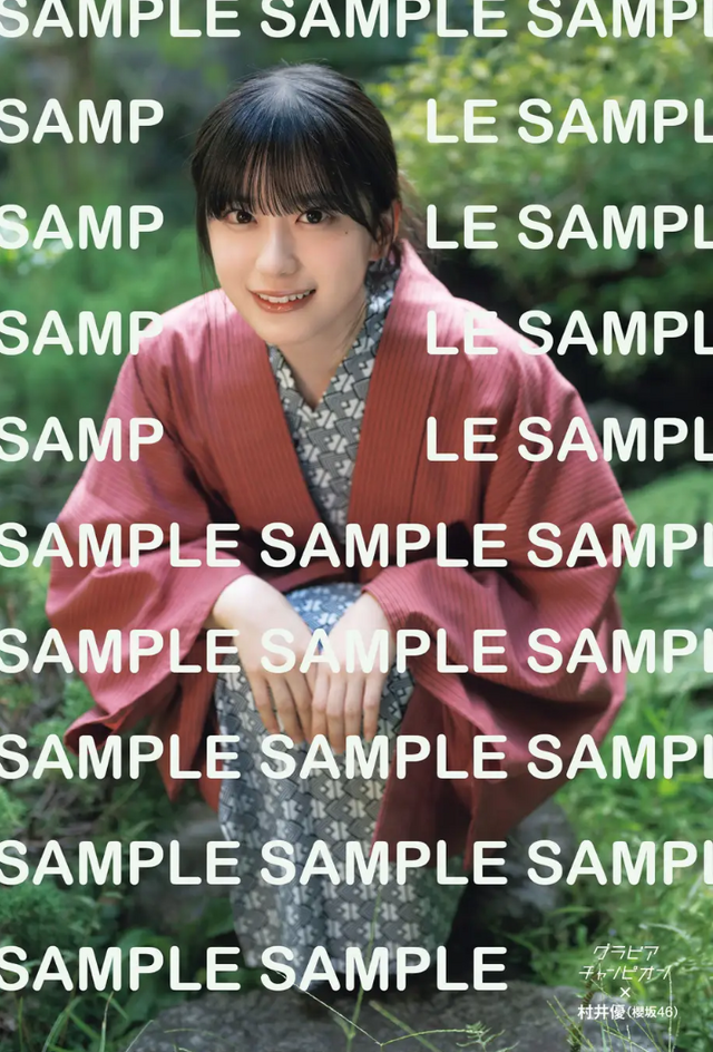 HMV＆BOOKS／櫻坂46・村井優ポストカード『グラビアチャンピオン』VOL.11Ⓒ秋田書店