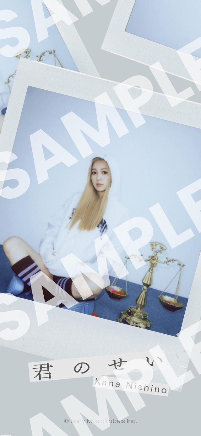 西野カナ「君のせい」事前配信予約特典サンプル