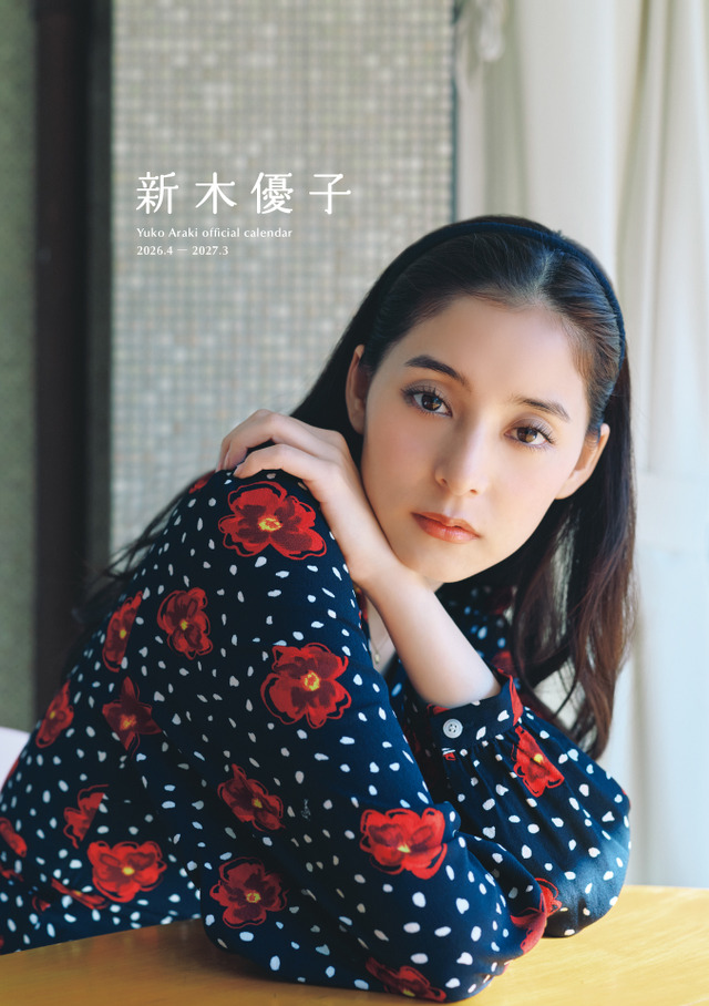 表紙（ポスター）『新木優子オフィシャルカレンダー2026.4-2027.3』©︎SDP