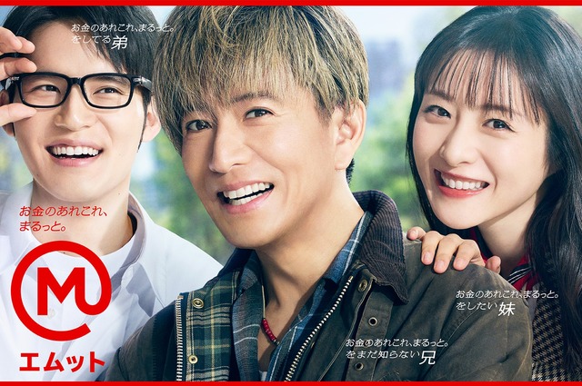 メインカット「“エン”のある家族」