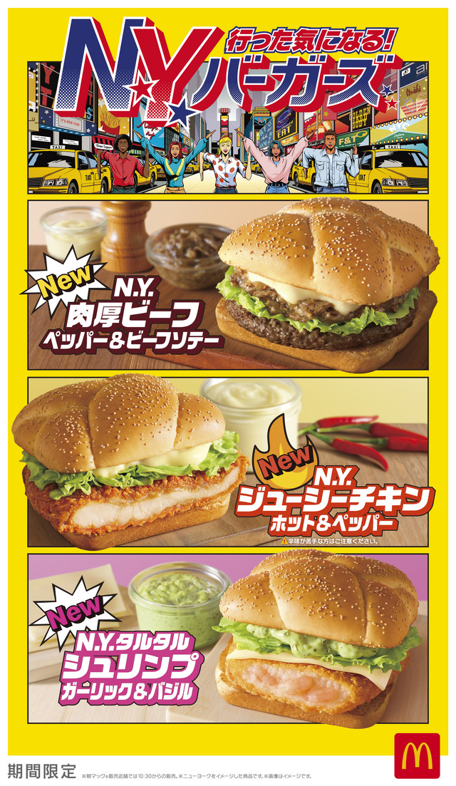 行った気になる！N.Y. バーガーズ