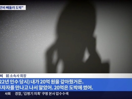 54億ウォン規模と報道…韓国有名芸能人に“アメリカ遠征賭博”疑惑、警察は事実確認へ