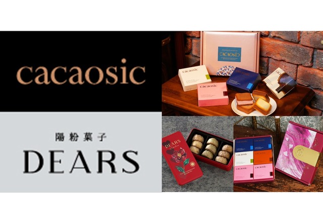 カカオシック/ディアーズ