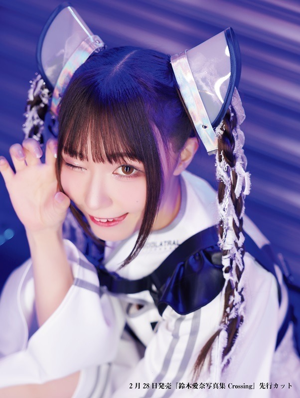 鈴木愛奈写真集 Crossing　先行カット