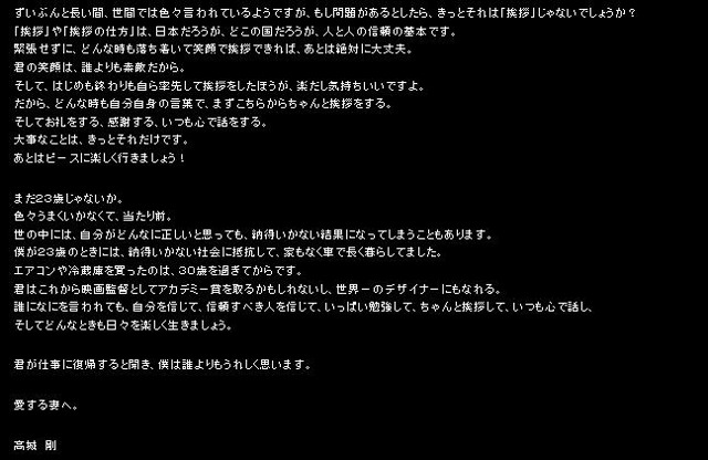 3月16日付け日記全文