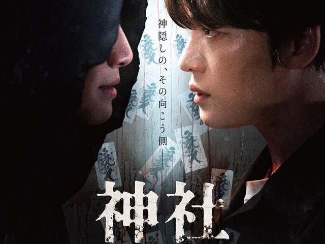 JAEJOONG（ジェジュン）主演映画『神社　悪魔のささやき』　公開記念舞台挨拶付き上映開催決定！