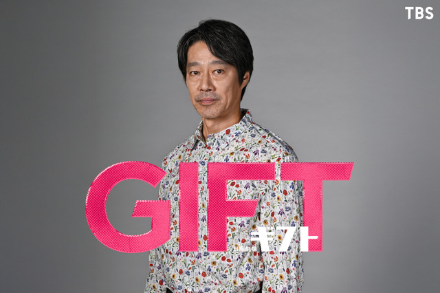 日曜劇場『GIFT』（C）TBS