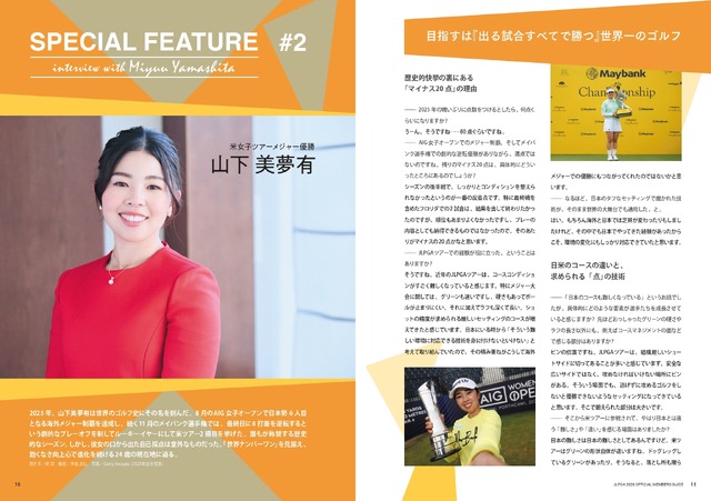 『JLPGA公式 女子プロゴルフ選手名鑑2026』（ぴあ）中面