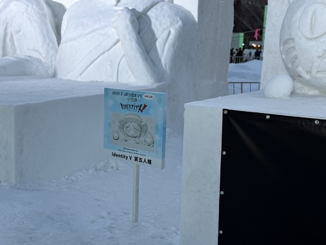 「2026さっぽろ雪まつり」大通会場【撮影／RBB TODAY編集部】