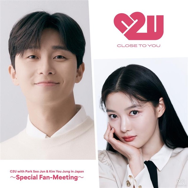 「C2U with Park Seo Jun & Kim You Jung in Japan ～Special Fan-Meeting～」