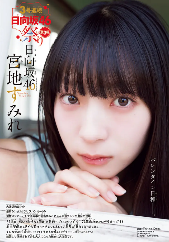 『週刊少年チャンピオン』10号 Ⓒ秋田書店ⒸSeed & Flower合同会社ⒸTakeo Dec.