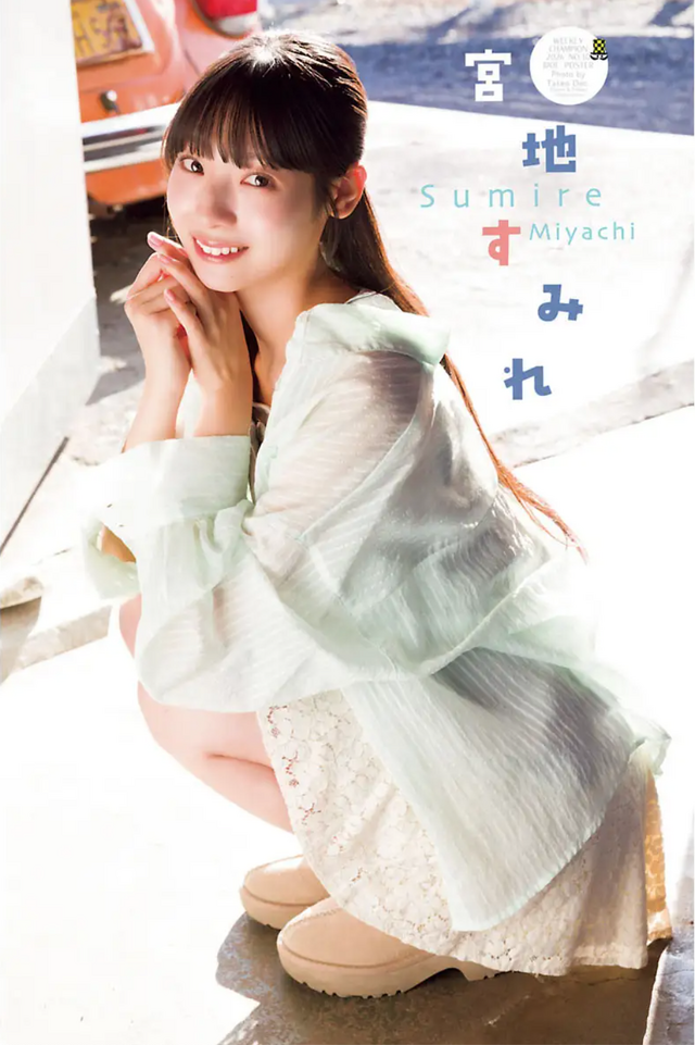 『週刊少年チャンピオン』10号 Ⓒ秋田書店ⒸSeed & Flower合同会社ⒸTakeo Dec.