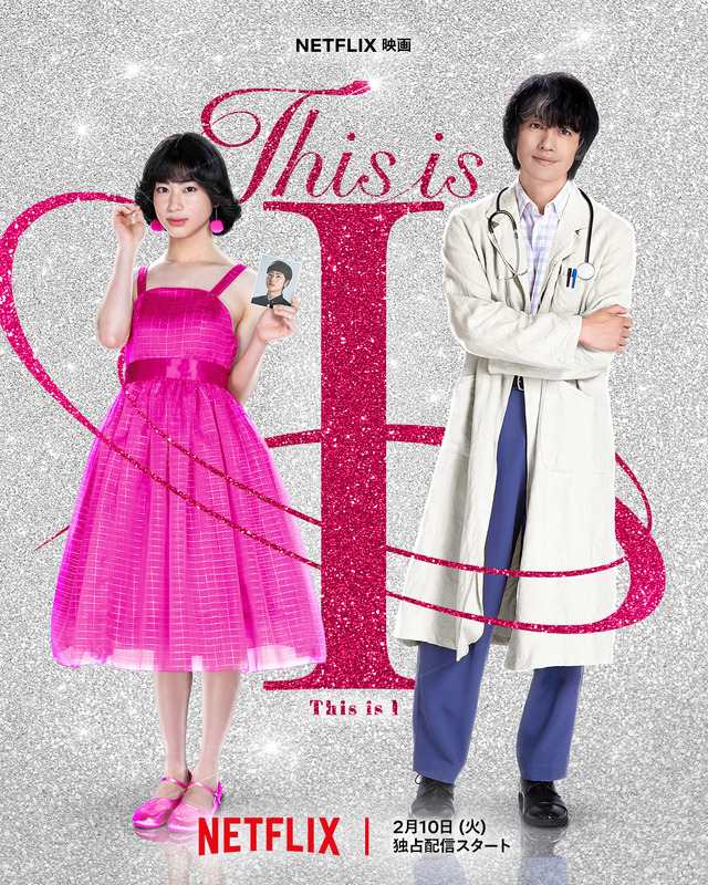 キーアート Netflix映画『This is I』