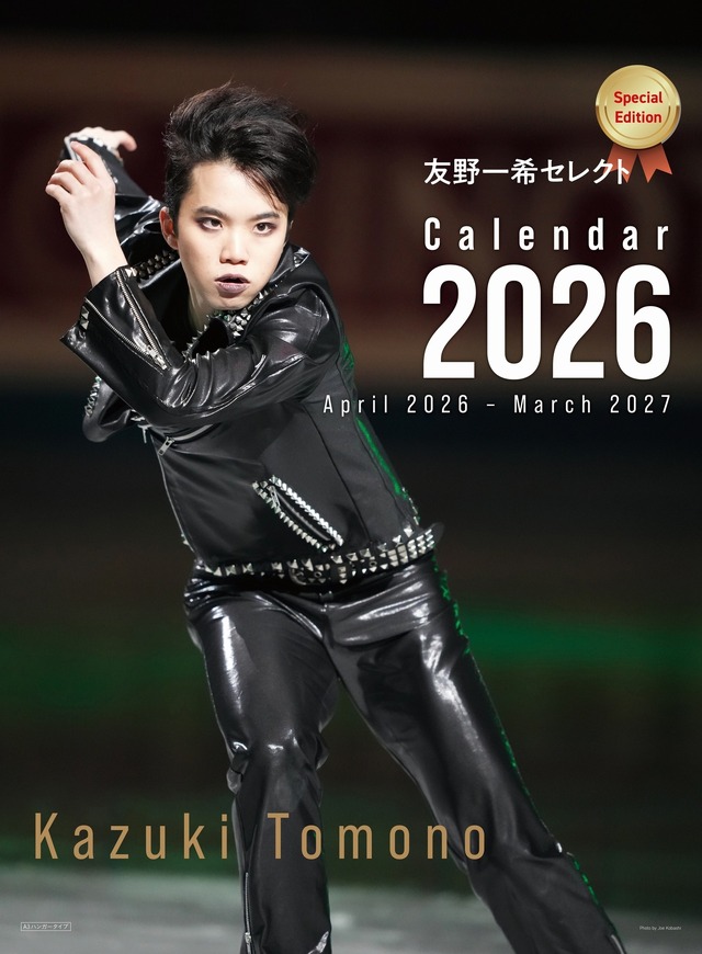 ［Special Edition：A3ハンガー］ Photo by Joe Kobashi ©︎Fantasy on Ice ©︎Dreams on Ice ©︎Medalist on Ice