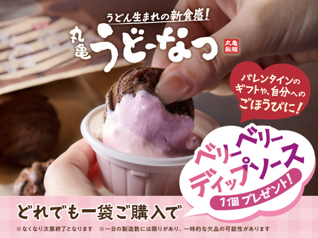 ベリーベリーディップソース