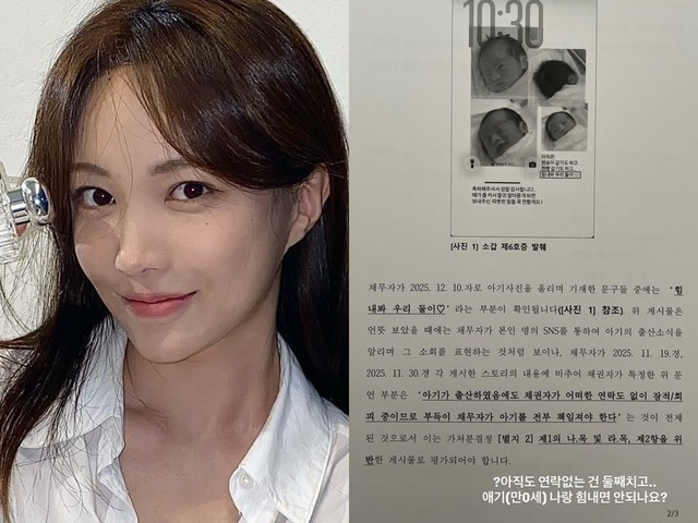 妊娠後に男は姿を消し、届くのは法的書面だけ　韓国インフルエンサーの“出産後も続く地獄”