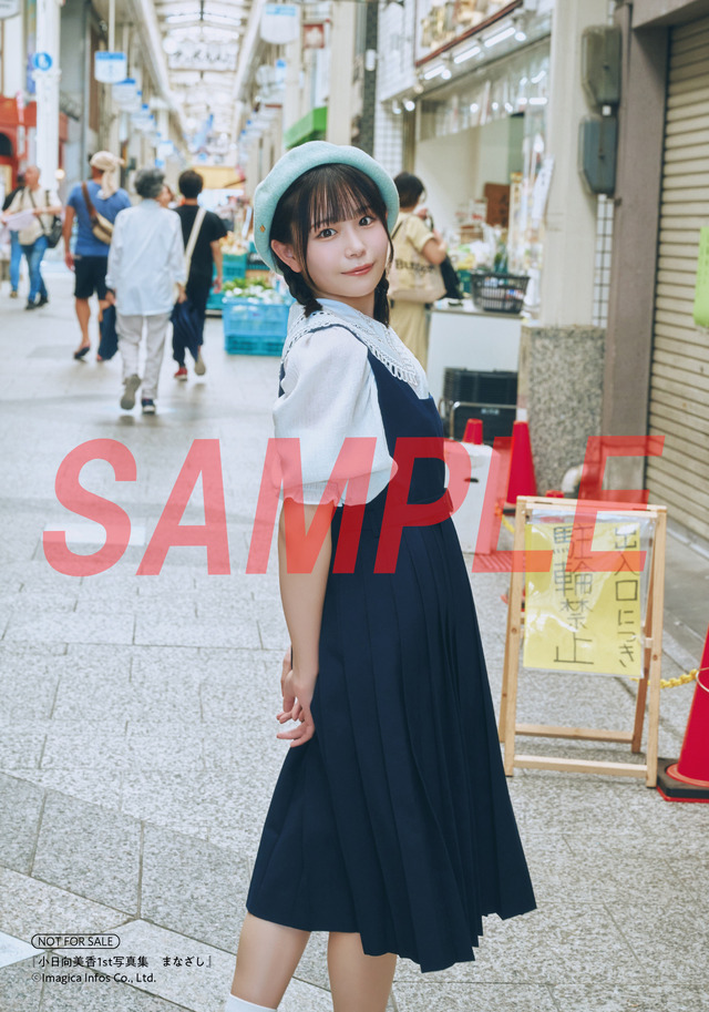 『小日向美香1st写真集 まなざし』楽天特典ブロマイド