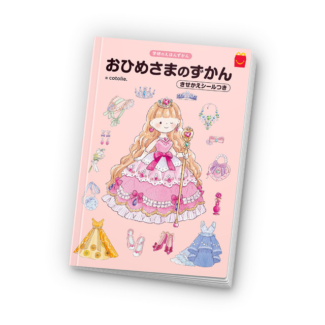 ミニ図鑑「学研のえほんずかん　おひめさまのずかん　きせかえシールつき」(C)Gakken 2026