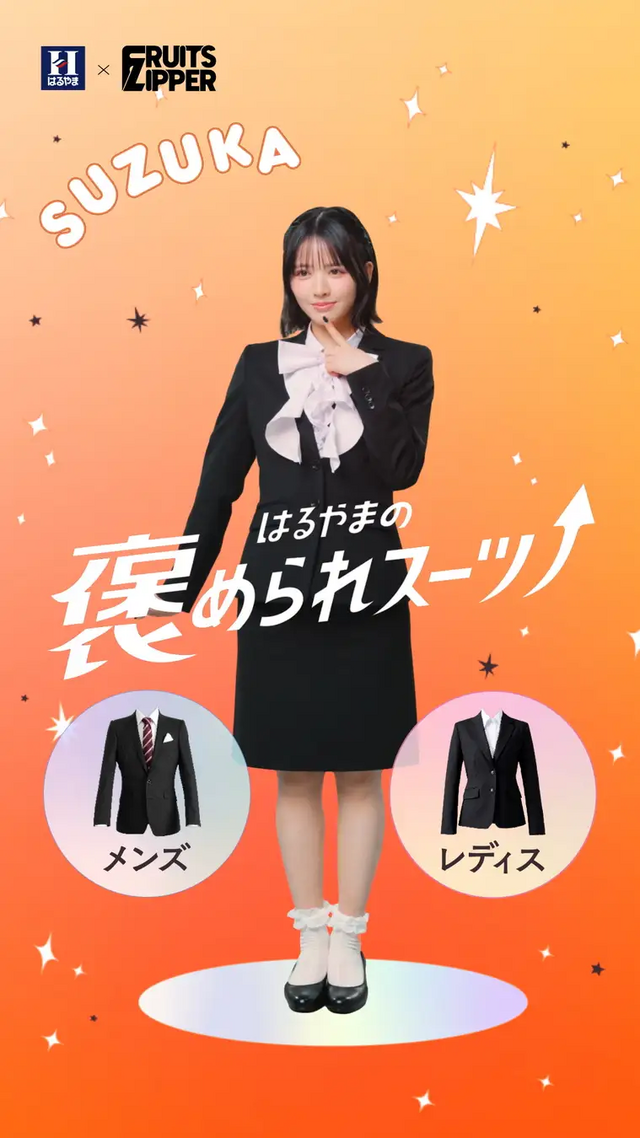 新WEB CM「褒められモーメント篇 バレンタイン」に出演している鎭西寿々歌（FRUITS ZIPPER）