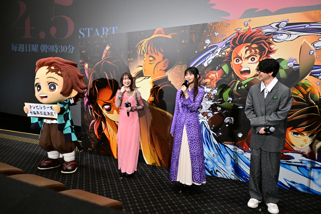 (C)吾峠呼世晴／集英社・アニプレックス・ufotable