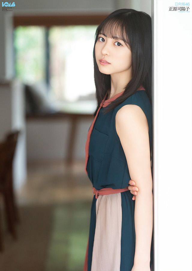 別冊付録・両面ポスター／正源司陽子（日向坂46）（C）ワン・パブリッシング