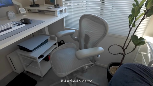HermanMiller アーロンチェア（C）瞑色（meishoku）