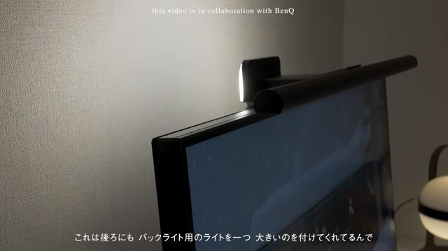 「BenQ ScreenBar Halo 2」（C）瞑色（meishoku）