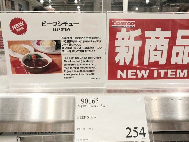 牛肩ロースのシチュー