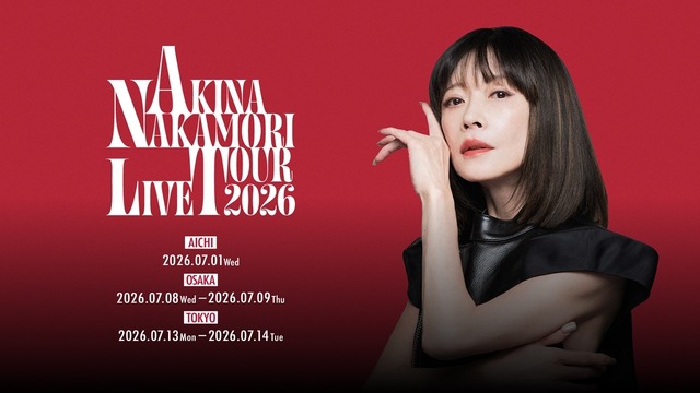 中森明菜「AKINA NAKAMORI LIVE TOUR 2026」キービジュアル2種類