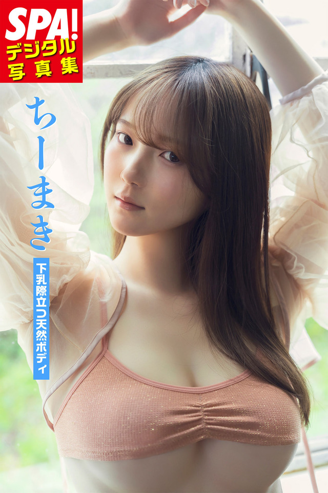 撮影：中山雅文ヘアメイク：小笠原菜瑠スタイリング：米丸友子