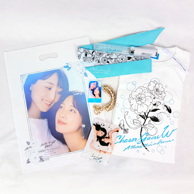 ショッパー付き限定セット©2026映画『チェイサーゲームW 水魚の交わり』製作委員会